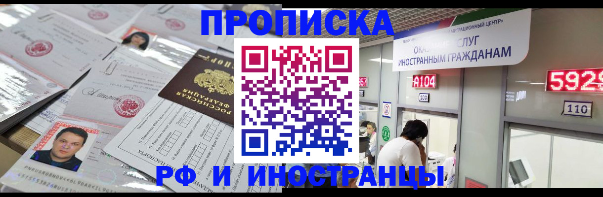 временная регистрация законно в Костомукше