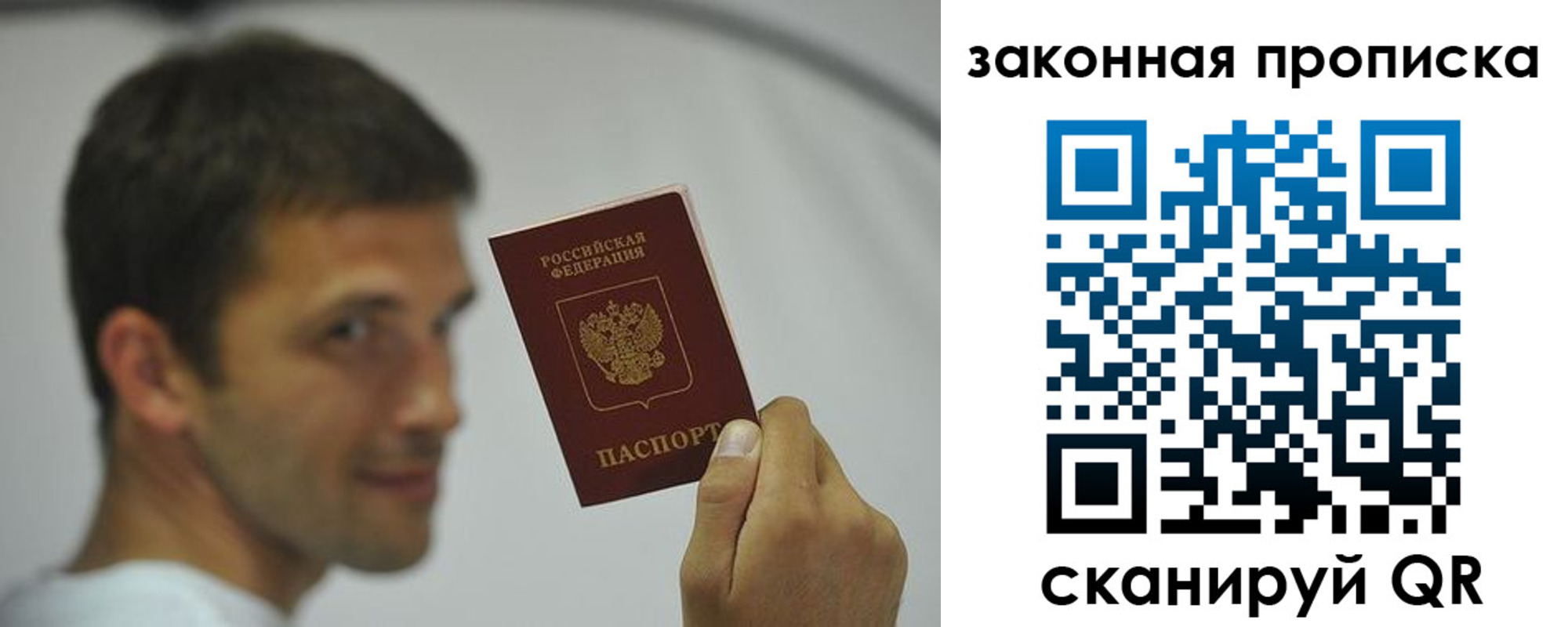 прописка регистрация в Костомукше