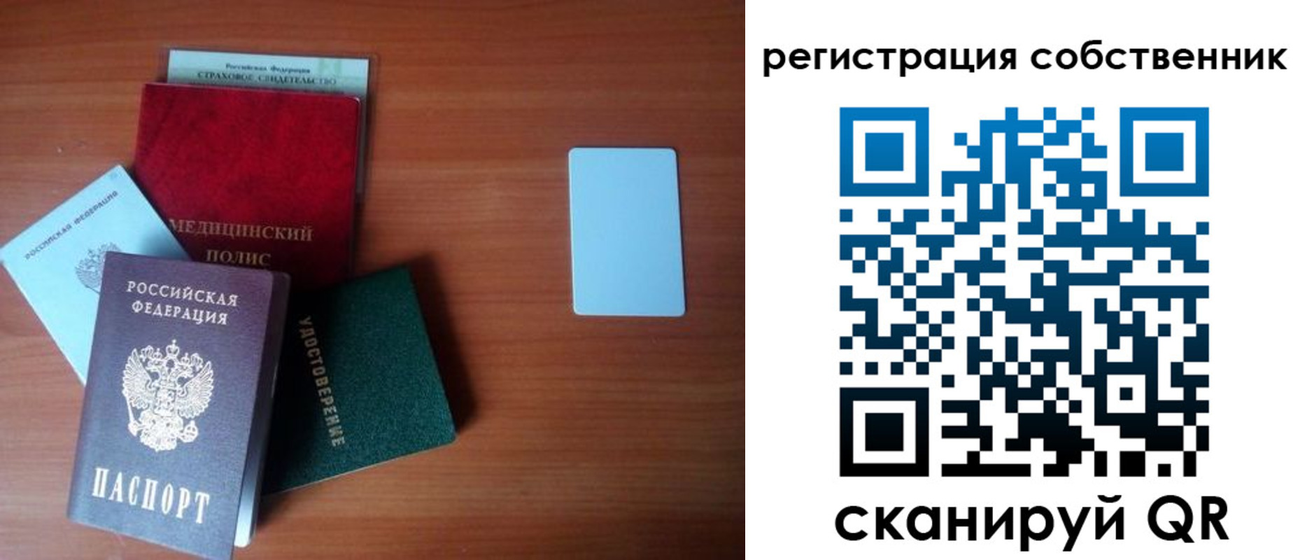 миграционный учет в Костомукше