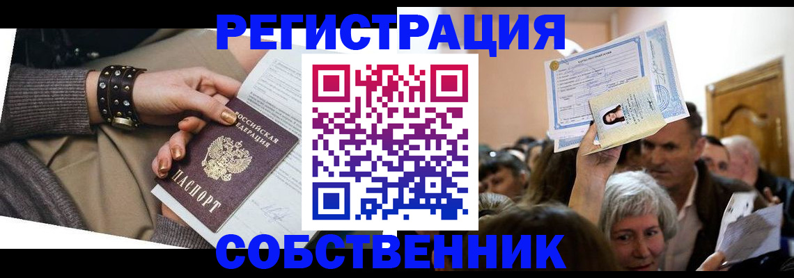 временная регистрация в квартире в Костомукше