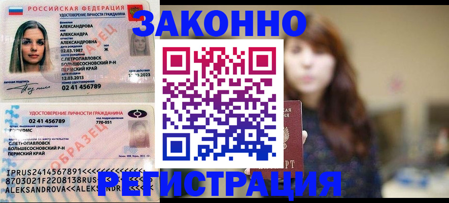 прописка законно в Костомукше