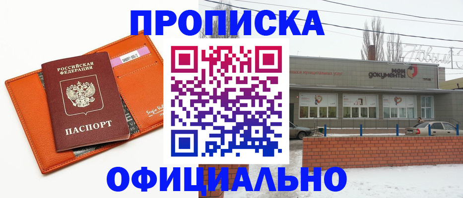 временная регистрация надежно в Костомукше