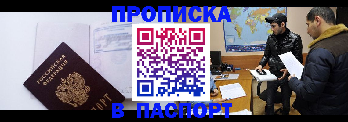 временная регистрация купить в Костомукше