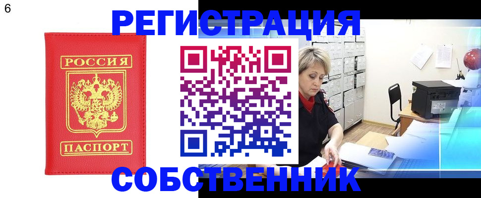 временная регистрация поиск в Костомукше