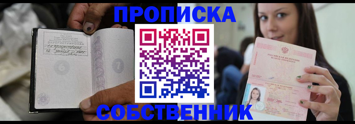 регистрация в Костомукше