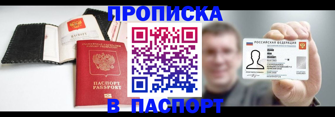 прописка для военкомата в Костомукше