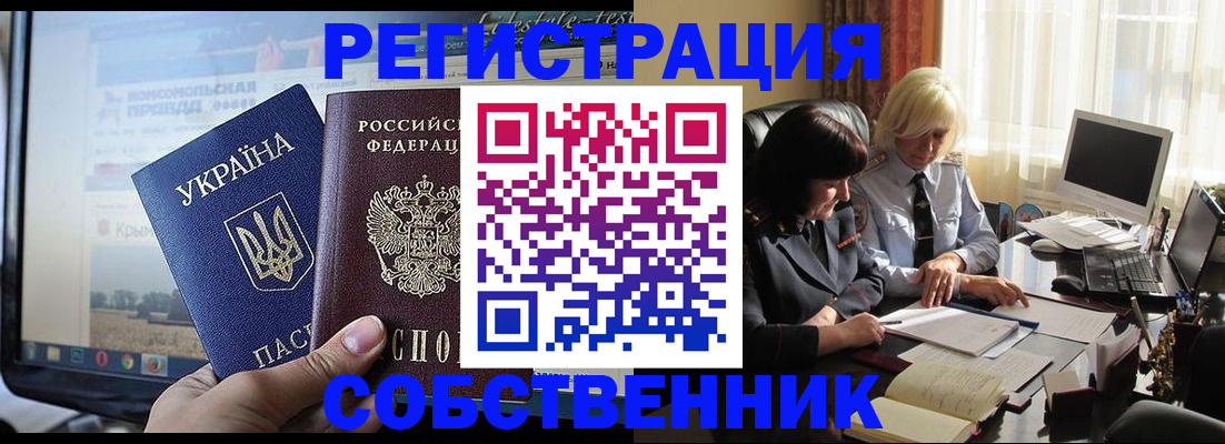 прописка регистрация в Костомукше